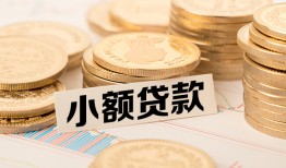 成都空放空放-成都空放个人短借-成都空放身份证小额贷款