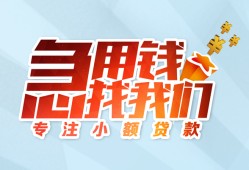 成都空放身份证抵押贷款-成都空放社保信用贷款-成都空放短借私借空放