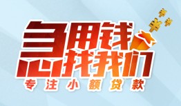 成都空放身份证抵押贷款-成都空放社保信用贷款-成都空放短借私借空放