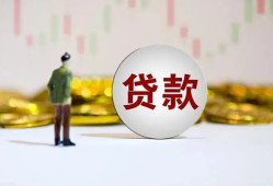 成都空放押身份证贷款-成都空放身份证办理贷款-成都空放借贷
