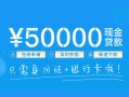 成都空放私人放款联系方式-成都空放个人放款-成都空放短借当天借钱