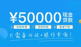 成都空放私人放款联系方式-成都空放个人放款-成都空放短借当天借钱