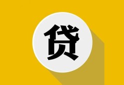 成都空放私借空放不考察-成都空放借贷私人-成都空放贷款只要身份证贷款