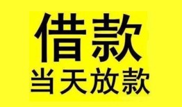 成都空放哪有民间借贷-成都空放身份证借私借-成都空放押身份证贷款