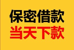 成都空放信用贷款-成都空放信用贷款-成都空放贷款信用贷款