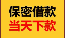 成都空放私人放水-成都空放哪里有小额贷款-成都空放个人借贷私借