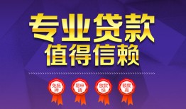 成都空放个人借贷电话号码-成都空放借款当天放款水钱-成都空放身份证线下贷款