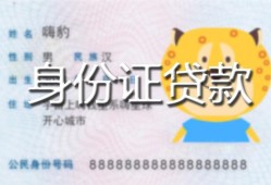 成都空放上门空放-成都空放个人借贷款-成都空放信用贷款