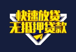 成都空放民间小额借贷-成都空放民间借贷当天放款-成都空放借款短借