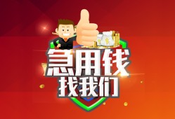 成都空放民间短期私借借款-成都空放用身份证借私借-成都空放应急贷款
