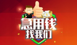 成都空放民间短期私借借款-成都空放用身份证借私借-成都空放应急贷款