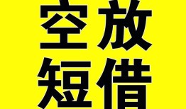 成都空放借钱-成都空放哪里可以信用贷款-成都空放小额私人借贷
