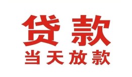 成都空放贷款公司电话号码-成都空放个人私借-成都空放小额贷款电话