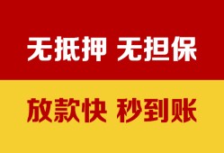 成都空放个人借钱电话-成都空放本地私借-成都空放网上小额贷款