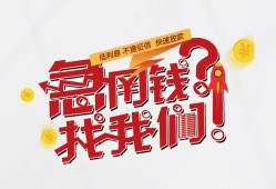 成都空放借钱短借-成都空放无抵押贷款-成都空放借贷个人