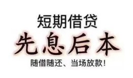 成都空放哪里可以借私借-成都空放借钱找谁-成都空放空放私人借钱