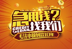 成都空放私人无抵押贷款-成都空放贷款联系电话-成都空放民间短借