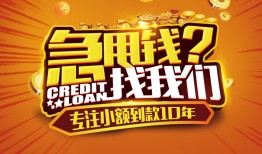 成都空放贷款信用贷款-成都空放小额贷款不查征信-成都空放小额贷款空放