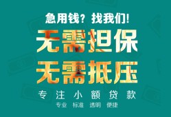 成都空放正规私人借贷-成都空放民间私人借贷-成都空放借钱短借