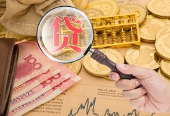 成都空放靠谱私人借钱-成都空放信用贷款-成都空放无抵押私人贷款