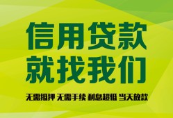 成都空放私借空放短借-成都空放信用贷款哪家好-成都空放私人贷款都有哪些平台