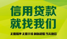 成都空放私借空放短借-成都空放信用贷款哪家好-成都空放私人贷款都有哪些平台