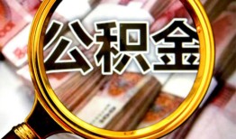 成都空放私人借钱怎么收费-成都空放民间借贷款-成都空放正规身份证贷款