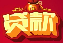 成都空放贷款-成都空放小额贷款地址-成都空放民间小额借贷