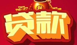 成都空放民间无抵押借钱-成都空放私借空放直接上门-成都空放私人借贷