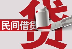 成都空放二次抵押贷款-成都空放哪里有小额贷款-成都空放私人空放二次私借