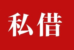 成都空放小额贷款不查征信-成都空放短借急用钱-成都空放短借私借空放