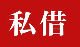 成都空放小额贷款不查征信-成都空放短借急用钱-成都空放短借私借空放