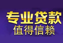 成都空放身份证贷款-成都空放无抵押小额贷款-成都空放小额信用贷款