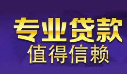 成都空放身份证贷款-成都空放无抵押小额贷款-成都空放小额信用贷款
