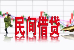 成都空放私人放贷-成都空放短期空放-成都空放身份证小额贷款