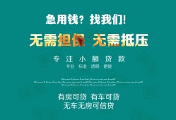 成都空放个人贷款小额贷款-成都空放个人贷款-成都空放用身份证借私借