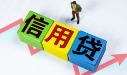 成都空放小额信用贷款-成都空放民间借贷私人放款-成都空放私借空放短借