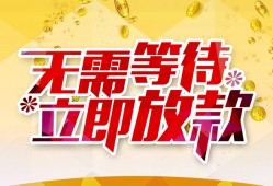 成都空放小额贷款贷款-成都空放信用贷款办理-成都空放小额贷款公司