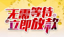 成都空放小额贷款贷款-成都空放信用贷款办理-成都空放小额贷款公司
