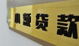 成都空放二次抵押贷款-成都空放民间借贷-成都空放正规短借