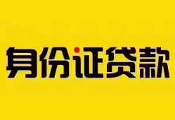 成都空放民间借贷网-成都空放民间私人借贷-成都空放24小时上门放款
