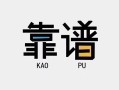 成都空放私借空放-成都空放急用钱找我-成都空放民间短期私借借款
