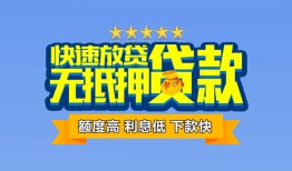 成都空放社保信用贷款-成都空放个人小额贷款-成都空放身份证办理贷款