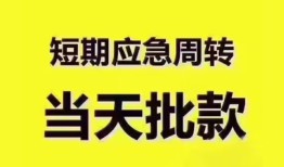 成都空放民间借贷无抵押-成都空放私人身份证贷款-成都空放身份证借私借