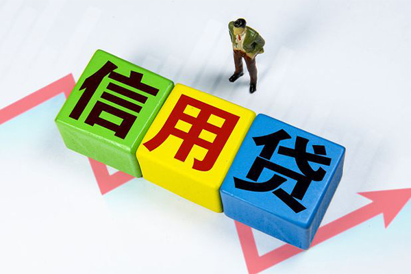 成都空放小额信用贷款
