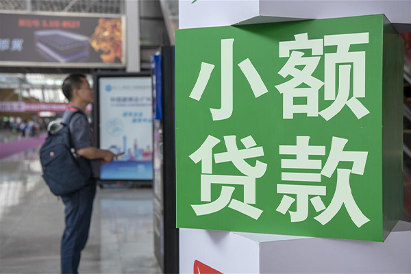 成都空放线下借钱