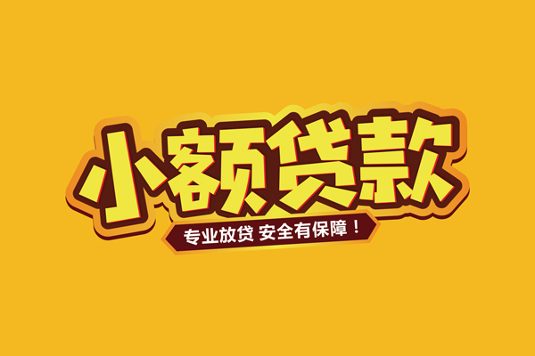 成都空放哪里可以借钱