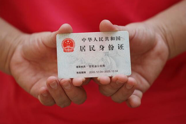 成都空放地区公积金信用贷款