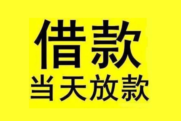 成都空放哪有民间借贷