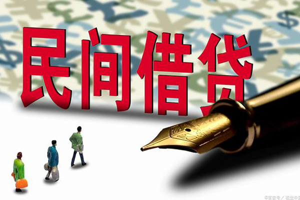 成都空放民间借贷款